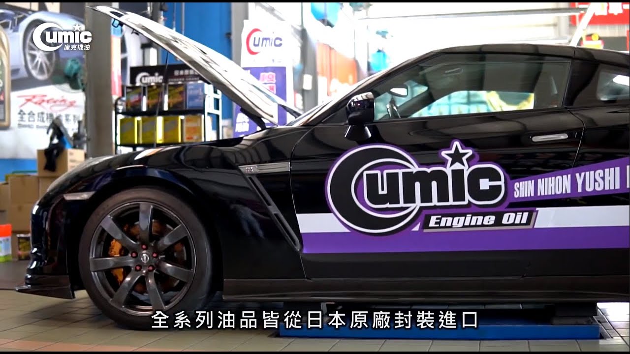 愛車族】CUMIC 新日本油脂GRADE 1 SN RC 0W-20 GF5全合成油-4L 《日本原裝進口100%合成油》庫克機油carfans