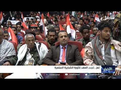 تعز تجدد العهد للثورة الشبابية السلمية