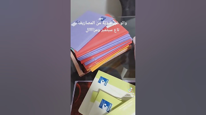 تحضيرات دخول المدرسي 2023 2024