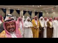 رجز الحساسنه من هذيل في زواج الشاب ناصر بن عيضه بن ناصر البقاري القرشي