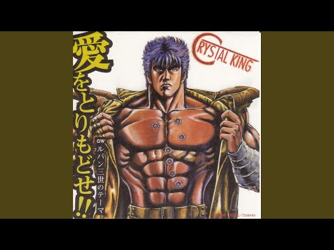 ルパン三世　クルスタル hqdefault.jpg