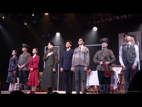 [200414 미드나잇 액터뮤지션] 커튼콜