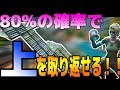 上ほしいならとりあえずこれ使っとけ　``建築バトルのこつ``【フォートナイト】（ゆーざーA）