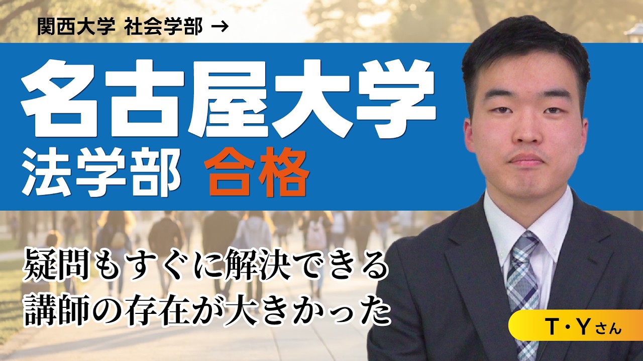 ECC編入学院｜難関大学合格者数トップクラスの編入予備校