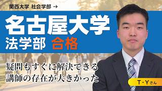 ECC編入学院｜難関大学合格者数トップクラスの編入予備校