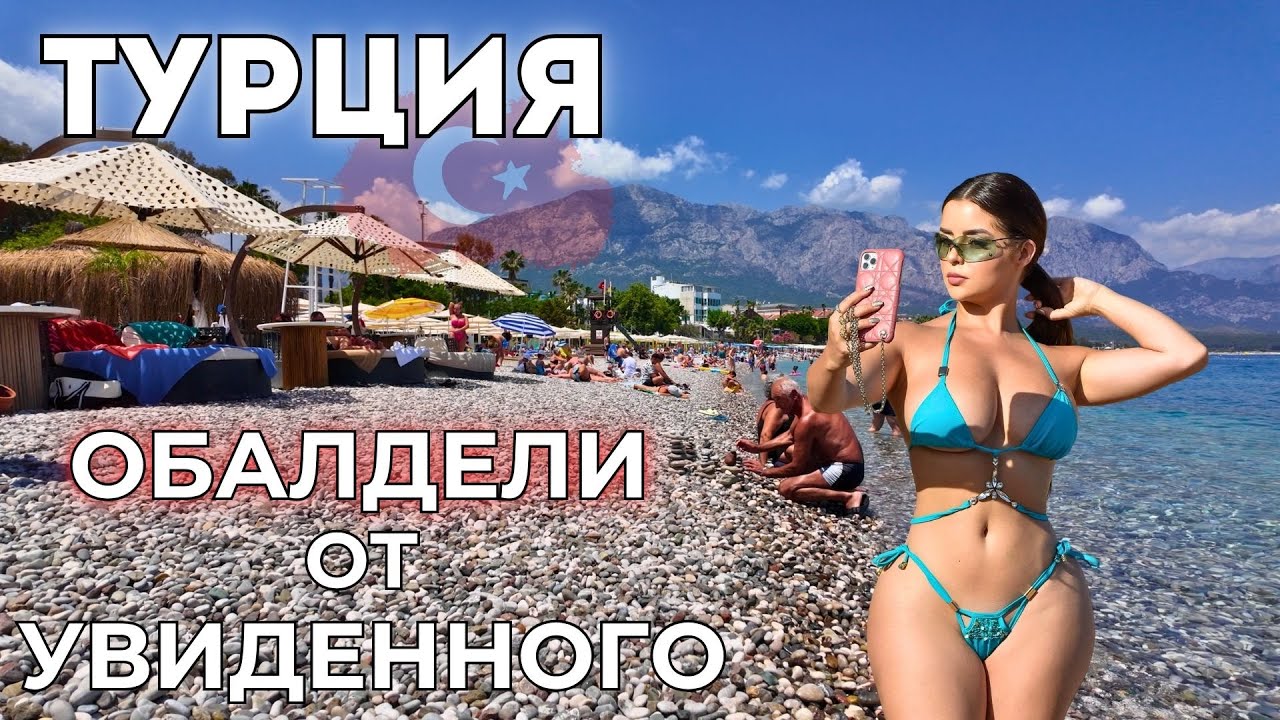 Турция ЗА КОПЕЙКИ all inclusive!. Цены РУХНУЛИ! Transatlantik Beach Hotel