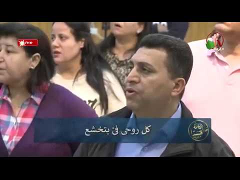 لما بتأمل نزولك صموئيل لطيف قناة الكرمة مؤتمر ثبت خطواتي 2 