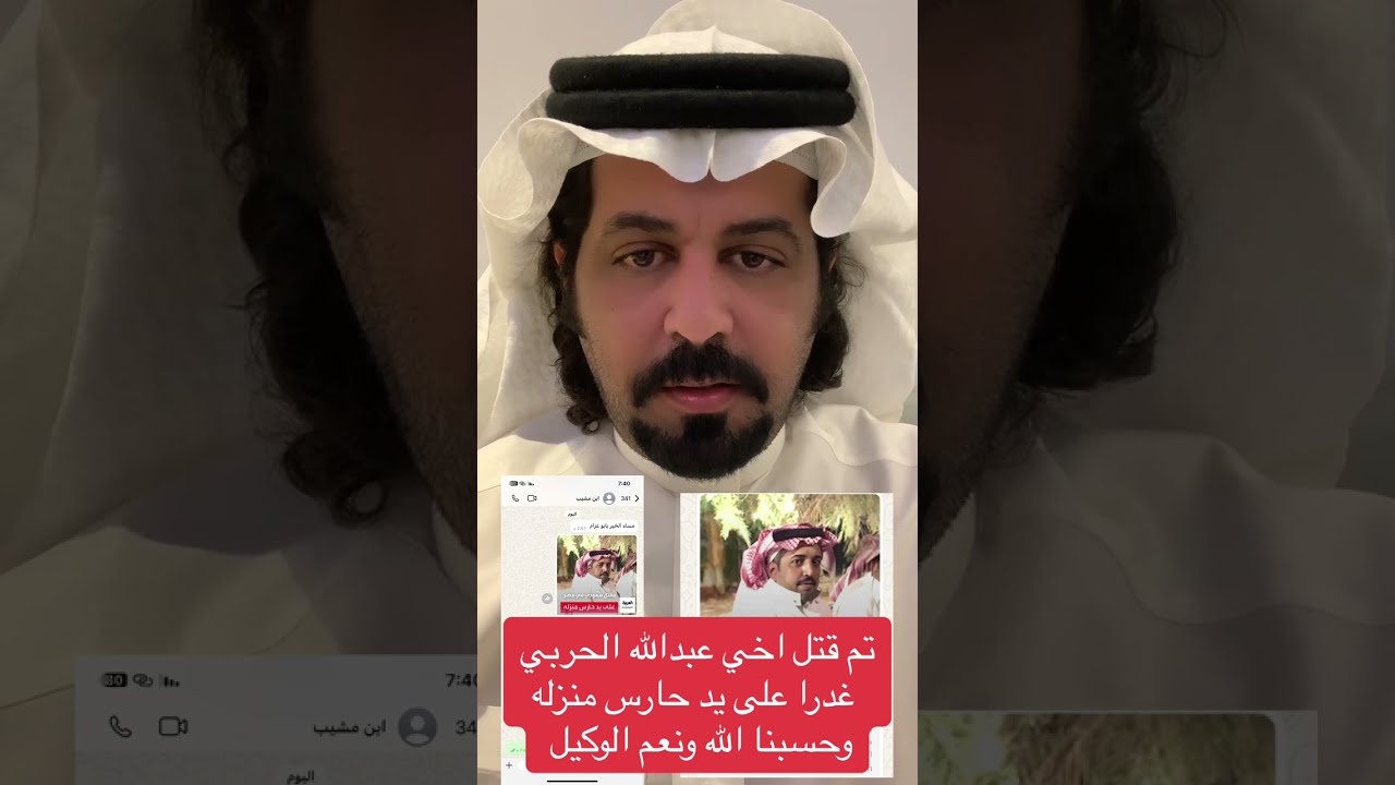 مقتل رجل الاعمال عبدالله عليان الفريدي الحربي غدراً على يد حارس عمارته في مصر