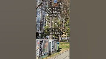 سورةالإخلاص10ثوان إسمعها ثلاث تساوي ختم القرآن الكريم...لا إله إلا أنت سبحانك إني كنت من الظالمين