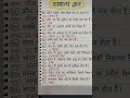 Gk question #uraif #gk #viralvideo #important