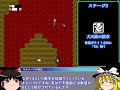 【13年間クリア方法不明】こんなん無理やろ系ソフト  エルナークの財宝を救いたい　レトロゲーム　ゆっくり実況