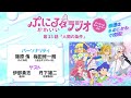 「ぷにるとかわいいラジオ　オーディオコメンタリー」#23／TVアニメ『ぷにるはかわいいスライム』毎週日曜夕方5時30分～放送中！