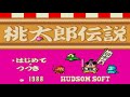 【X68k】桃太郎伝説【エンディングまで】