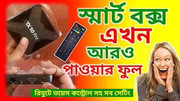 tx10 pro tv box voice control Bangla | Smart Box Setting | Android box setup voice control remot