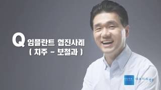 선릉 네모치과_협진시스템 소개