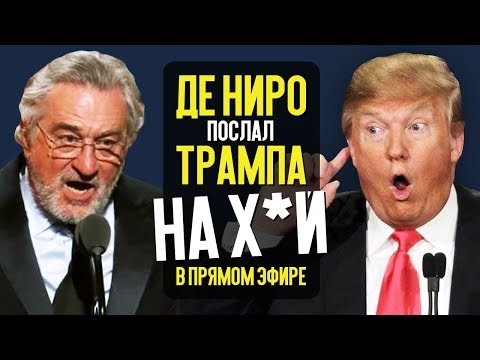 Суперсемейка 2 и как Де Ниро послал Трампа! - Новости кино