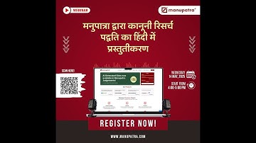 Hindi Webinar On How to Use Manupatra