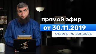 Прямой эфир №92  30.11.2019