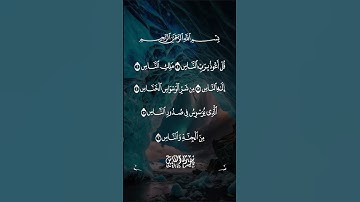 ☀🌟●سورة الإخلاص بصوت الكروان الراحل...🌼🏵