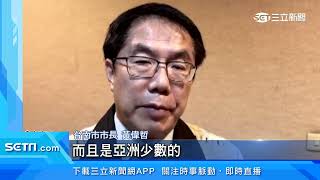 全球十大永續旅遊　台南成台灣唯一入選地｜三立新聞台