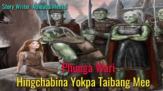 Hingchabina Yokpa Taibang Mee || Manipur Audio Phunga Wari || Record-Thoibi Keisham ||