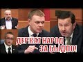 Скандальные выступления депутатов МосГорДумы по поправкам в Конституцию!