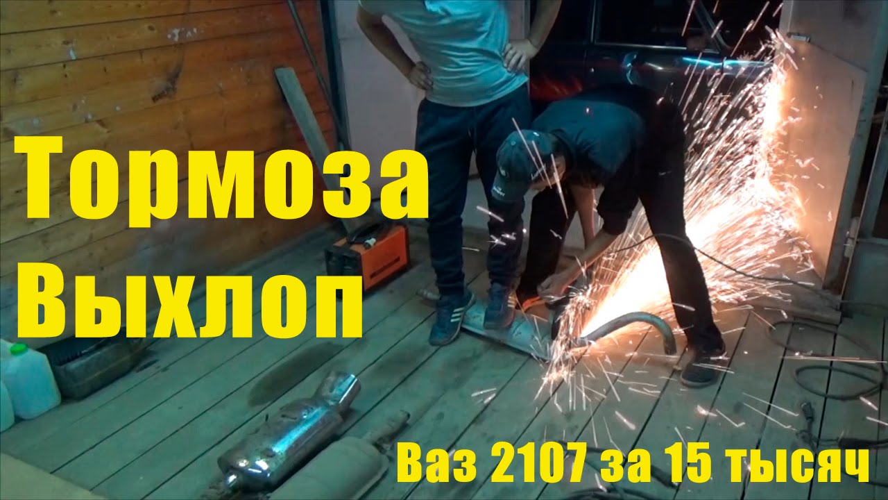 Dk pro выхлоп ваз