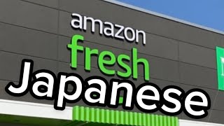 *Amazon Fresh* Learn Japanese | basic for beginners screenshot 2