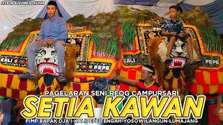 REOG SETIA KAWAN TERBARU 2024-FULL LAGU CAMPURSARI KENDANG KEMPUL-LIVE IN SUKOREJO-KUNIR-LUMAJANG