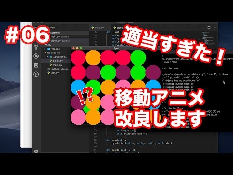 【パズドラ】pyxelでゲーム作る！ #06 適当すぎた！移動アニメーション改良します。