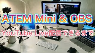 誰でもできます！　ATEM MiniとOBSを使ってYouTubeライブ配信ができるまでを解説