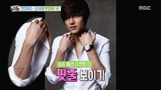 section Tv  Tv  Coordination Of Male Actors These Days 20170521