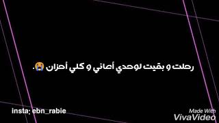 حالات واتس اب _ اه يا همي حسن الطائي 💔