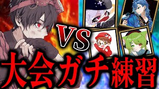 【最終練習】チームメンバーとガチ練習試合！隠者極めるぞ！！！！！【第五人格】【IdentityV】