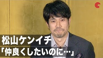 松山ケンイチ Youtube