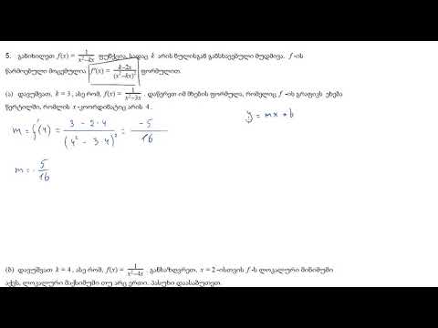 2015 AP კალკულუსი BC 5a