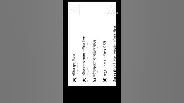 Class 10 Science Chapter 14 শক্তিৰ উৎসসমূহ MCQ প্রশ্নোত্তৰ