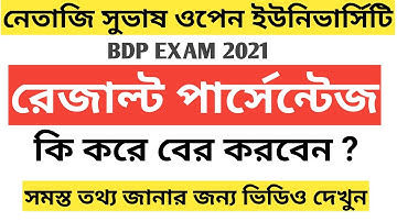 NSOU Result Percentage 2021 , Netaji Open University Result Percentage Problem