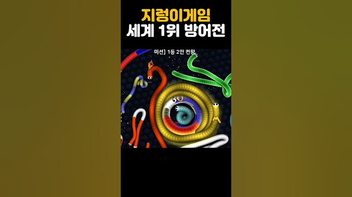 저격만 수십명!! 지렁이게임 생방하면 생기는 일 #shorts