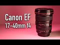 Canon ef 17-40mm спустя год