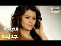 مسلسل العشق الممنوع   مقطع من الحلقة 56 مدبلج فضيحة جديدة على راس العائلة