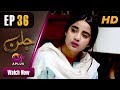 Pakistani Drama | Jallan - Episode 36 | Aplus ᴴᴰ Dramas | Saboor Ali, Imran Aslam