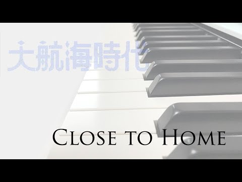 Close to Home - 대항해시대 2 엔딩