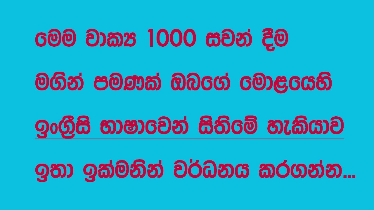 1000 Practical English Sentences With Sinhala Meaning Learn While You Sleep