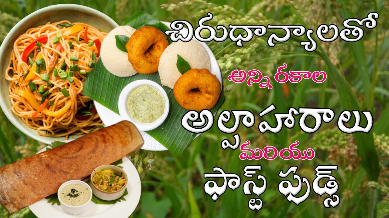 మిల్లెట్స్ గురించి డా. రామచంద్ర రావు మాటల్లో | Millet Magic – Super Healthy, Super Tasty | SuperEats