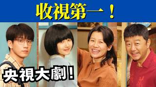 in National Ratings Hooked in Just 3 Episodes CCTV Has Another Hit on Its Hands