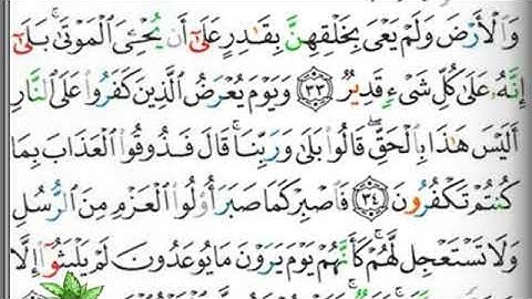 مصحف التجويد صفحة 506 إبراهيم الأخضر 🕋🕋