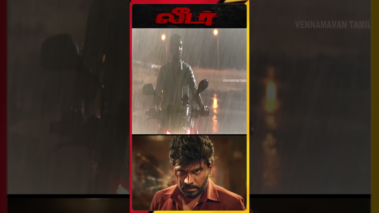 🤣😃 இந்த scene-ஆ நாம ஆயிரம் வாட்டி reels-ல பாத்திருப்போம் !! 