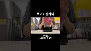 #카페알바 #영역전개 #메구미♡나 #주술회전 #cafevlog #카페