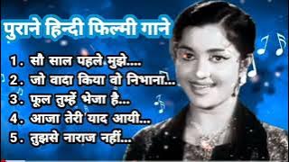 सौ साल पहले मुझे तुमसे... ।Lata Mangeshkar , Mohammad Rafi। सदाबहार हिंदी गाने। पुराने हिंदी गाने।